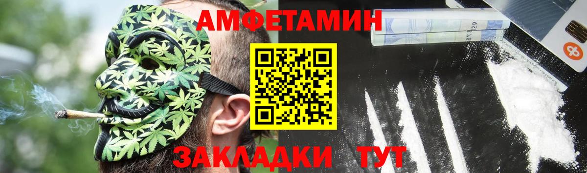 Amphetamine Premium  АМФЕТАМИН  Amphetamine  Майкоп  Вход с VPN 