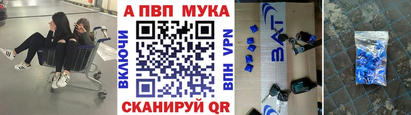 Альфа ПВП Соль  Майкоп 