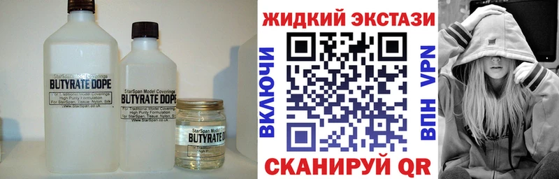 Бутират BDO  купить наркотик  Майкоп 
