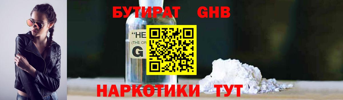 БУТИРАТ оксана Майкоп
