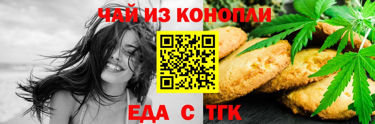 Майкоп  Еда ТГК конопля  Вход с VPN 