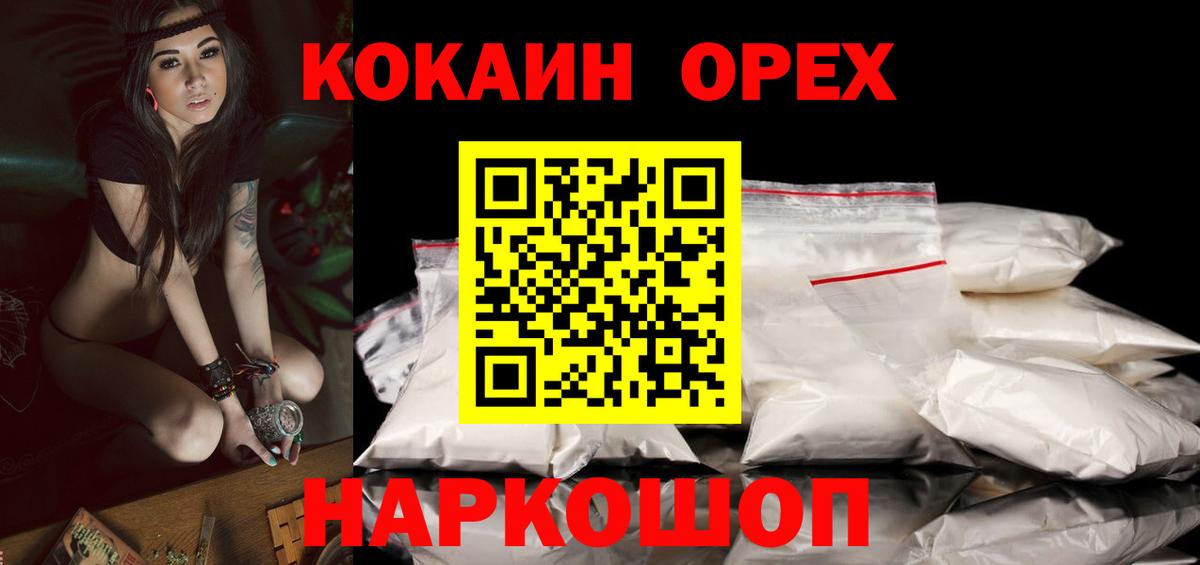 LSD-25  Бошки Шишки  Майкоп  КОКАИН  Вход с VPN  Каннабис  Плюхи  Меф 