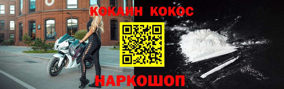 Кокаин 97% Майкоп