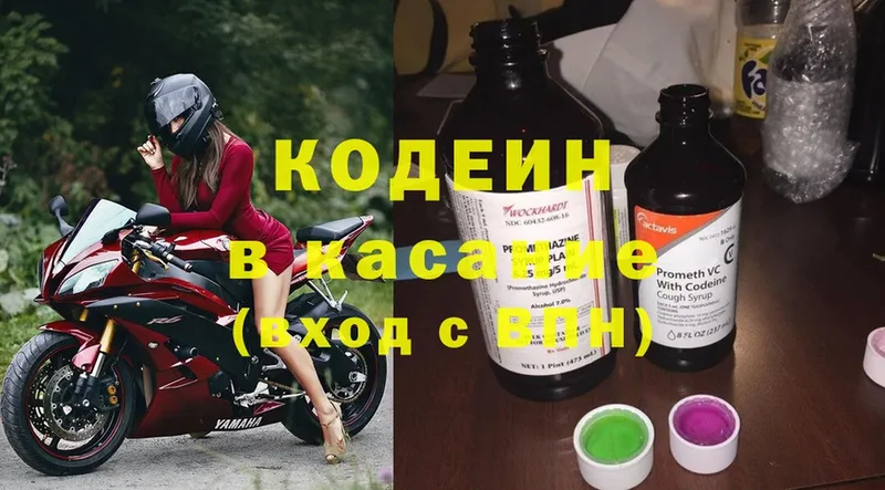 как найти наркотики  Майкоп  Кодеин Purple Drank 