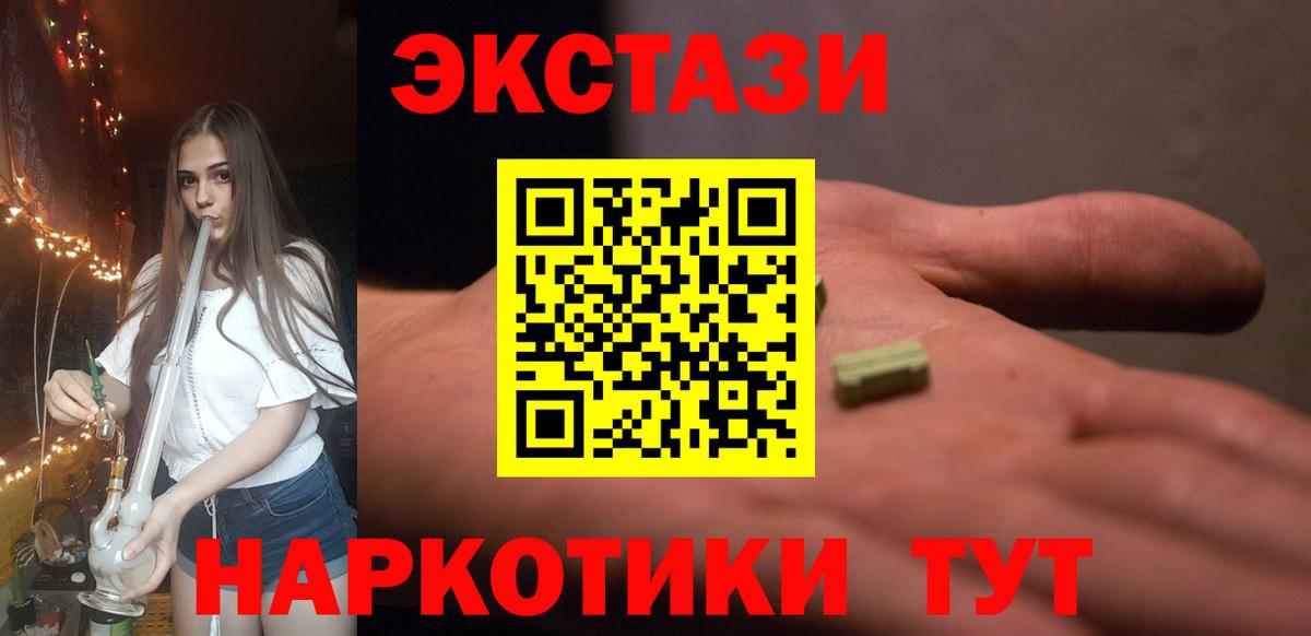 Ecstasy XTC  Вход с VPN  цена наркотик  Майкоп  ЭКСТАЗИ VHQ 