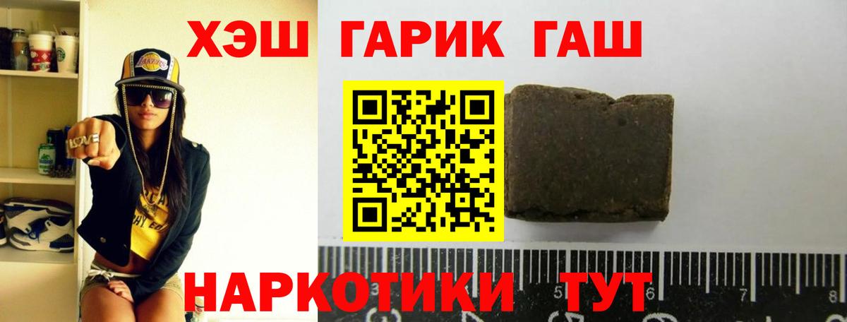 Майкоп  ГАШ Ice-O-Lator  купить   Вход с VPN 