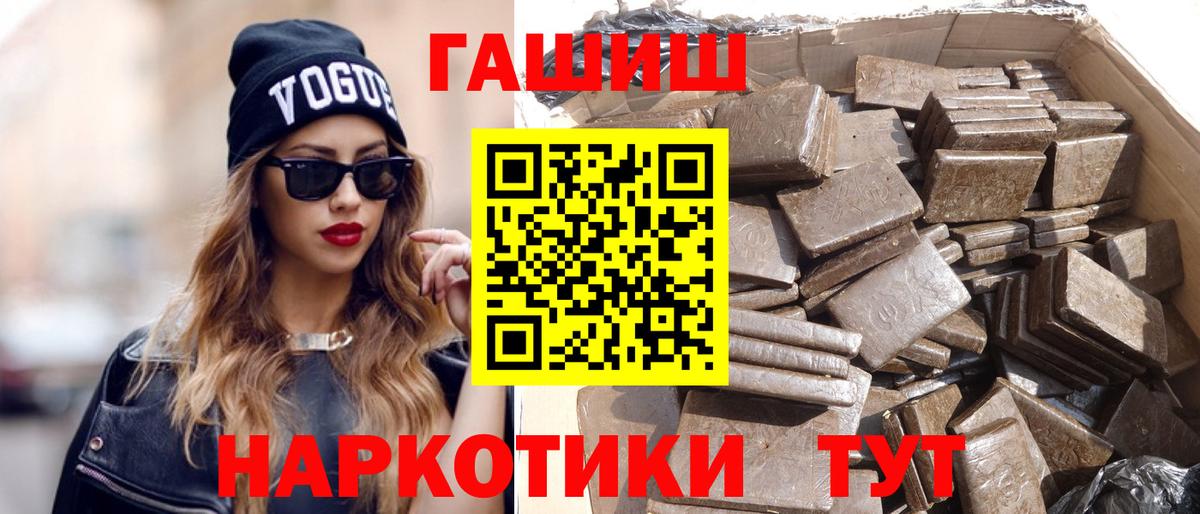 ГАШИШ AMNESIA HAZE Майкоп