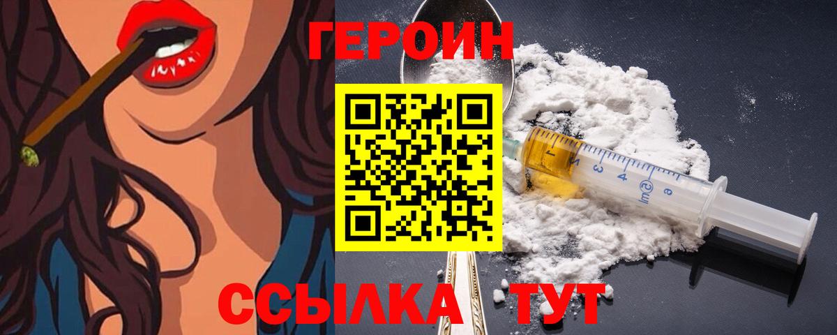 Майкоп  Героин  Вход с VPN  ГЕРОИН хмурый 