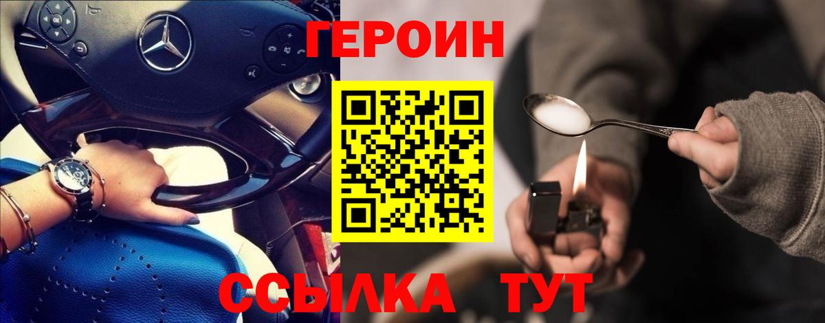 Героин гречка Майкоп
