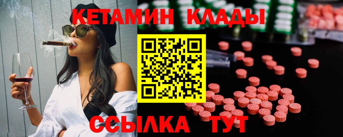 КЕТАМИН ketamine  Вход с VPN  Кетамин VHQ  Майкоп 