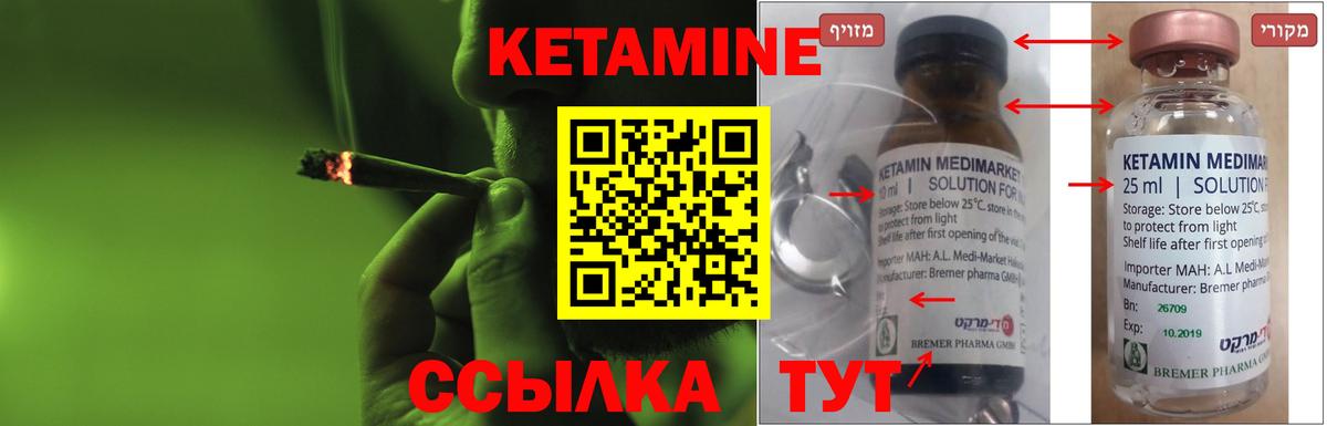Кетамин VHQ Майкоп