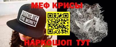 крисы Апшеронск