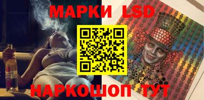 марки lsd Апрелевка
