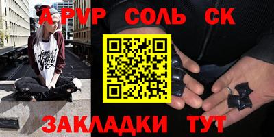 крисы Апшеронск