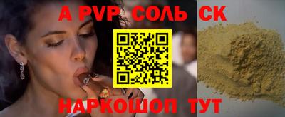 крисы Апшеронск