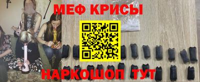 крисы Апшеронск