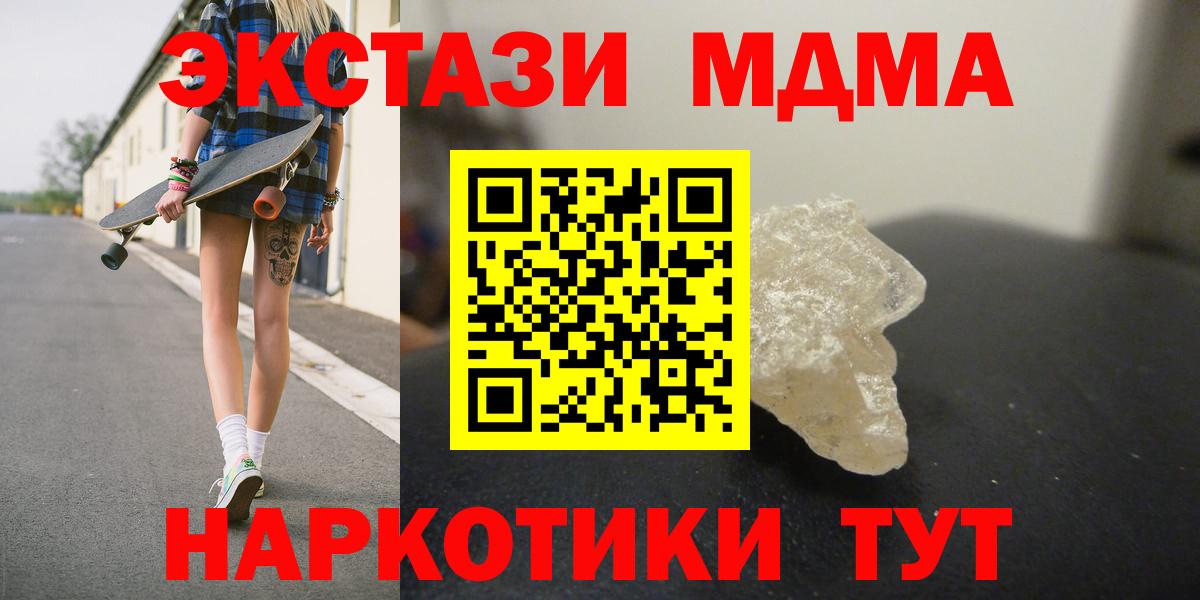Майкоп  MDMA кристаллы  Вход с VPN 