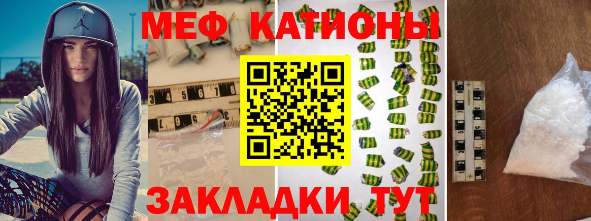 Меф mephedrone  МЯУ-МЯУ  магазин продажи наркотиков  Меф кристаллы  МЕФ  Вход с VPN  Майкоп 