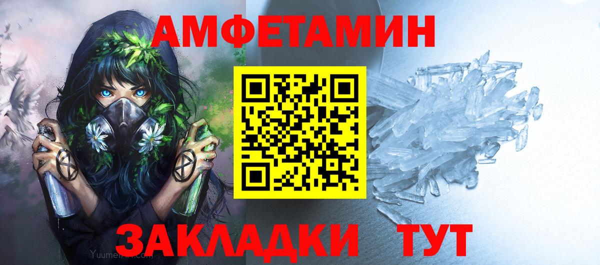 Первитин кристалл  Вход с VPN  Майкоп 