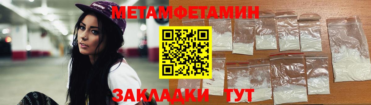 Метамфетамин мет Майкоп