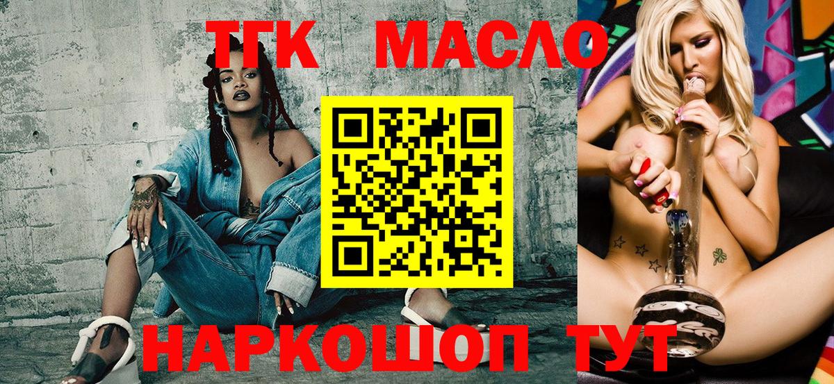 купить наркоту  Вход с VPN  Майкоп  Дистиллят ТГК гашишное масло 